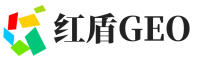 青岛红盾GEO